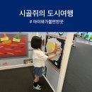 쥐씨인천