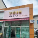 다올뷰티크 이미지