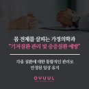 모아가정의학과 - 은평구 역말로 135 | 모아가정의학과