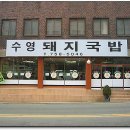 신부산