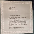 [사당역 맛집] 로컬들이 찾는 보양식 한식 &#34;담양죽순추어탕&#34;
