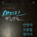 개관15주년 기념 특별전 이미지