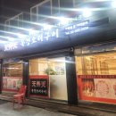 천외천 | [상봉] 천외천 북경오리 코스 &amp; 별미식당 리뷰