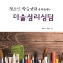 아트컨설팅