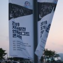 디어재즈오케스트라 콘서트 이미지