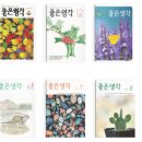 (주)더 좋은생각