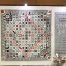퀼트&수작 이미지