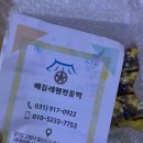 베들레헴전통떡 이미지