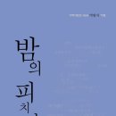 피치카토 Daum카페
