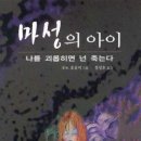 주식회사 마성