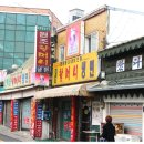 화평동세숫대야냉면 이미지