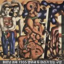 퐁피두 미술관 20세기의 풍경