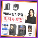 강서가스충전소 | 강서구 무인카페 기계 베스트 후기업체 정보