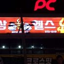 북삼헬스 이미지