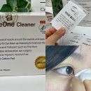 아이원약국 | 눈꺼풀세정제 약국 눈세정제 추천 아이원 클리너