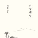 허투루 이미지