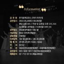 뮤지컬 퍼포먼스 아리아라리 이미지