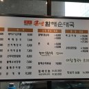 큰맘할매순대국 하남신장점