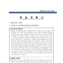 중앙대학교 심리서비스대학원 학업계획서 남궁은 이미지