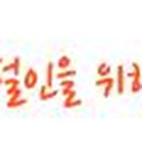 (주)세움인 이미지