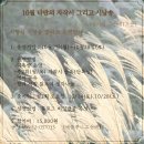 시창작 및 시낭송 이미지