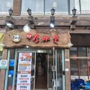 소와돼지생고기장터 | 부평구청역 맛집 더소야소 부평구청점 가성비 추천 돼지고기김치전골 먹어본 후기