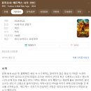 Furiosa A Mad Max Saga 2024 | 영화 추천 퓨리오사: 매드맥스 사가 Furiosa: A Mad Max Saga 2024 기본정보 출연진 등장인물 예고편 후기
