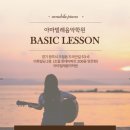 통기타(입문A) 이미지