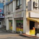 계백세탁소 이미지