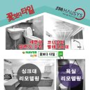 김해 삼계 한솔 솔파크 세면기 양변기 교체시공 이미지