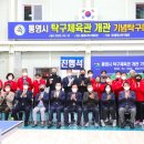 통영국민체육센터 이미지