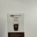 텐퍼센트율동한신더휴