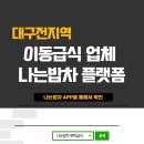 우리푸드 식자재위탁 네이버블로그