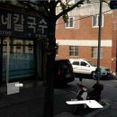 이모네 칼국수 이미지