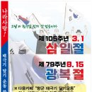 해운대구 "태극기 달기운동" 아파트 홍보물 제작/배포 이미지
