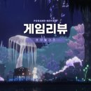 PC게임 추천 엔더릴리즈 플레이 후기 PS PLUS 무료