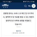 (청원 동의 부탁 드려요) 만성신부전증환자는 코로나 확진시 치료 받을 병상이 부족해 생명을 위협 받고 있습니다. 이미지