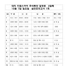 2017년 추석연휴 “수능리허설” 추석특강을 반드시 해야 하는 이유!! 이미지