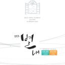 미리내마을4-4단지 이미지