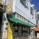 시장손칼국수 | 부산중구칼국수 영주시장 정겨운 맛집 영주손칼국수 후기