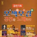 오색오감 강진을 노래하라 이미지