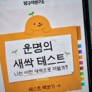 우주정복연구소
