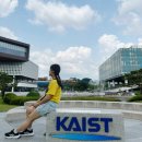 한국과학기술원 | 대전 카이스트 방문 후기, 아이와 함께 걷기 좋은 캠퍼스 체험 코스