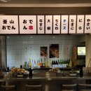 광안 | 광안리이자카야 맛집 부사노뎅 광안본점 상세후기