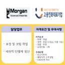 (주)모간