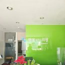 행복플러스내과의원 이미지