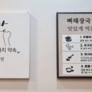 양평해장국 효천점 이미지