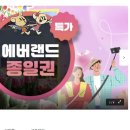 에버스타펜션