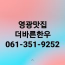 내고향청보리한우 이미지