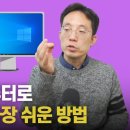 스마트폰 컴퓨터로 파일 옮기는 가장 쉬운 방법 이미지